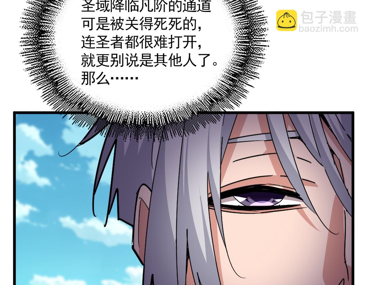 魔皇大管家 - 第686話 聖兵(2/3) - 3