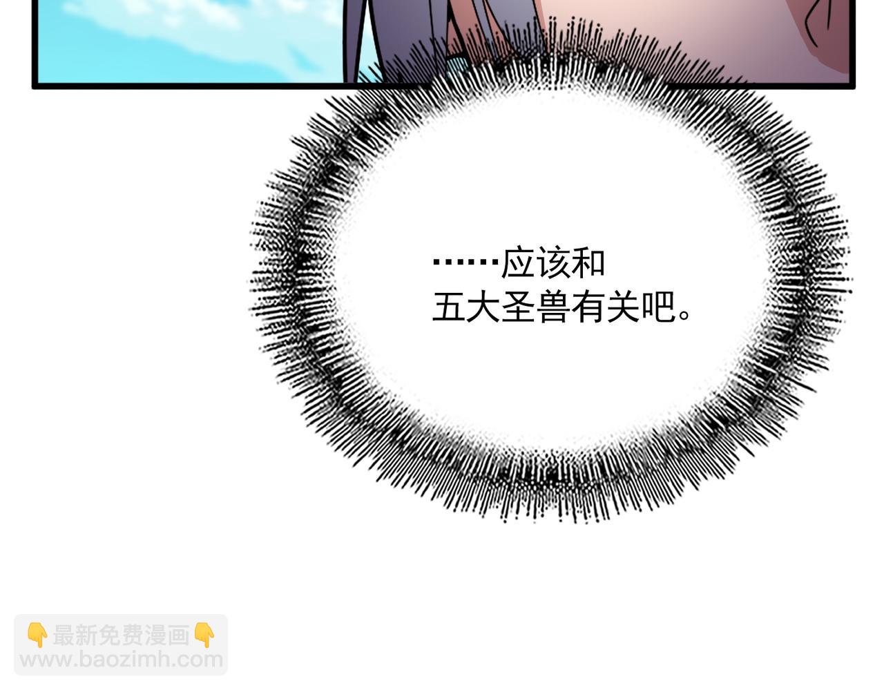 魔皇大管家 - 第686話 聖兵(2/3) - 4