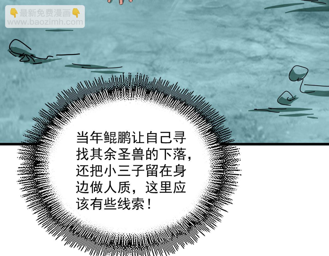 魔皇大管家 - 第686話 聖兵(2/3) - 8