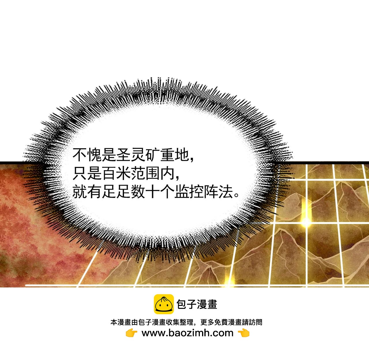 魔皇大管家 - 第686話 聖兵(2/3) - 2