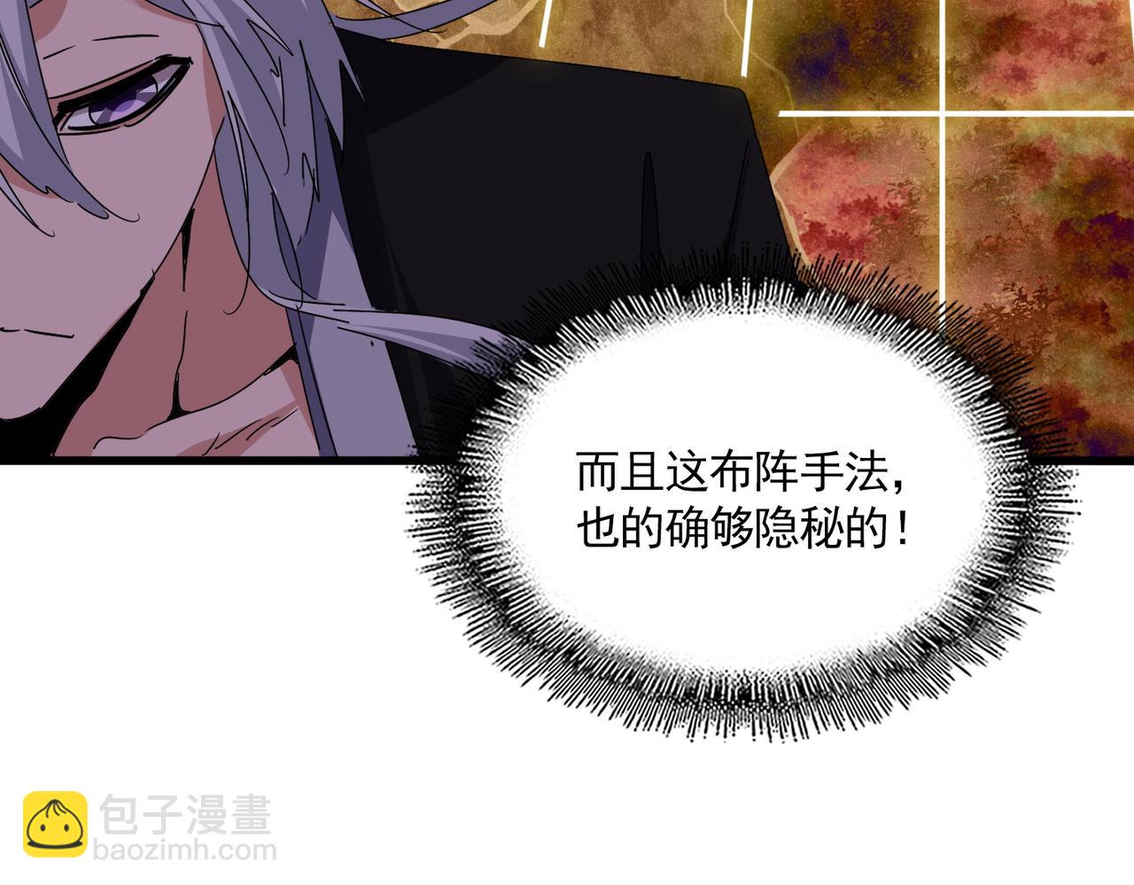 魔皇大管家 - 第686話 聖兵(2/3) - 4