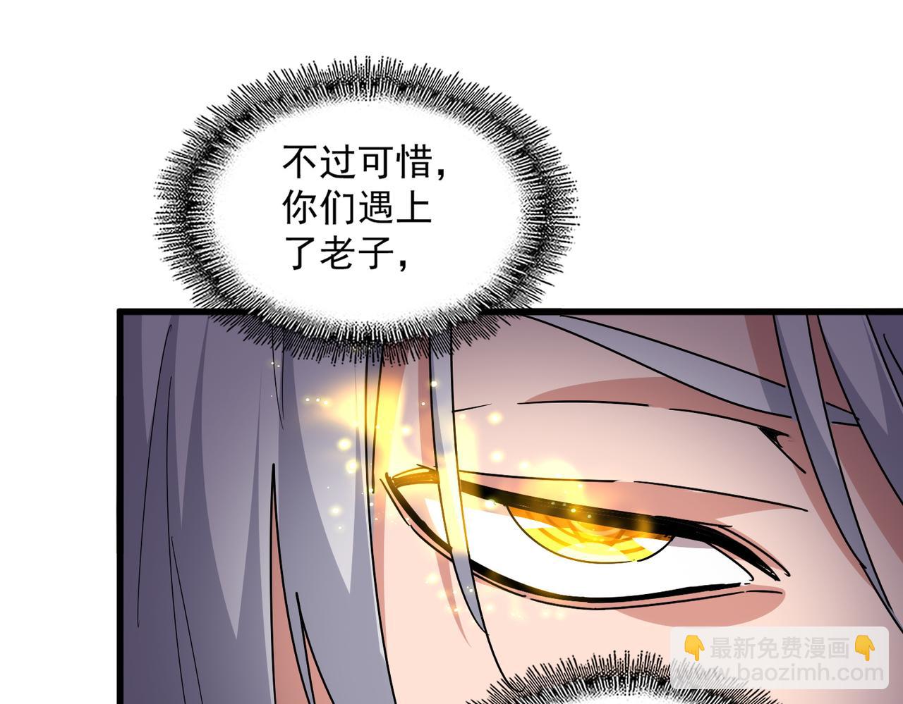 魔皇大管家 - 第686話 聖兵(2/3) - 5