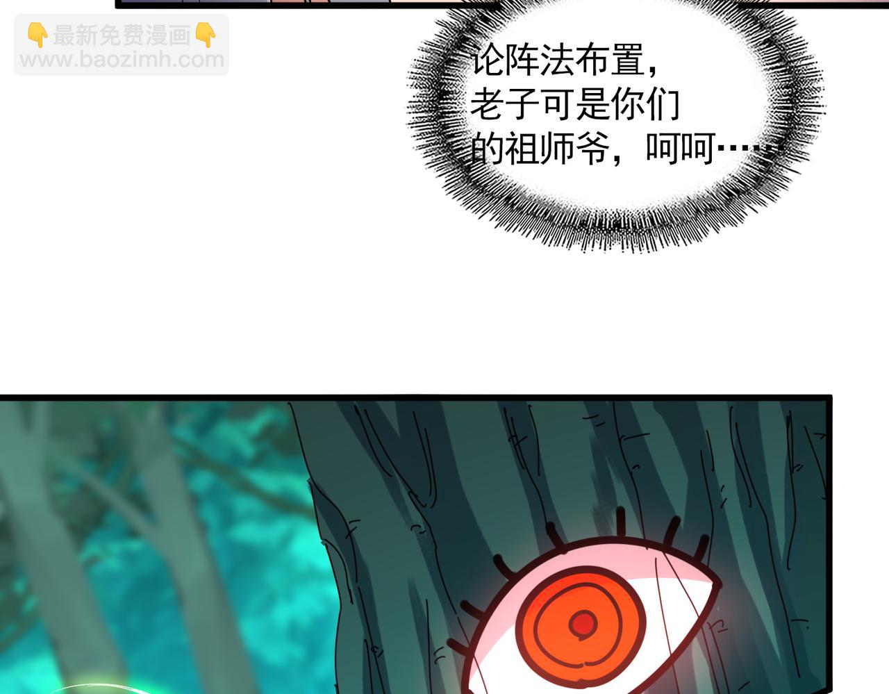 魔皇大管家 - 第686話 聖兵(2/3) - 6