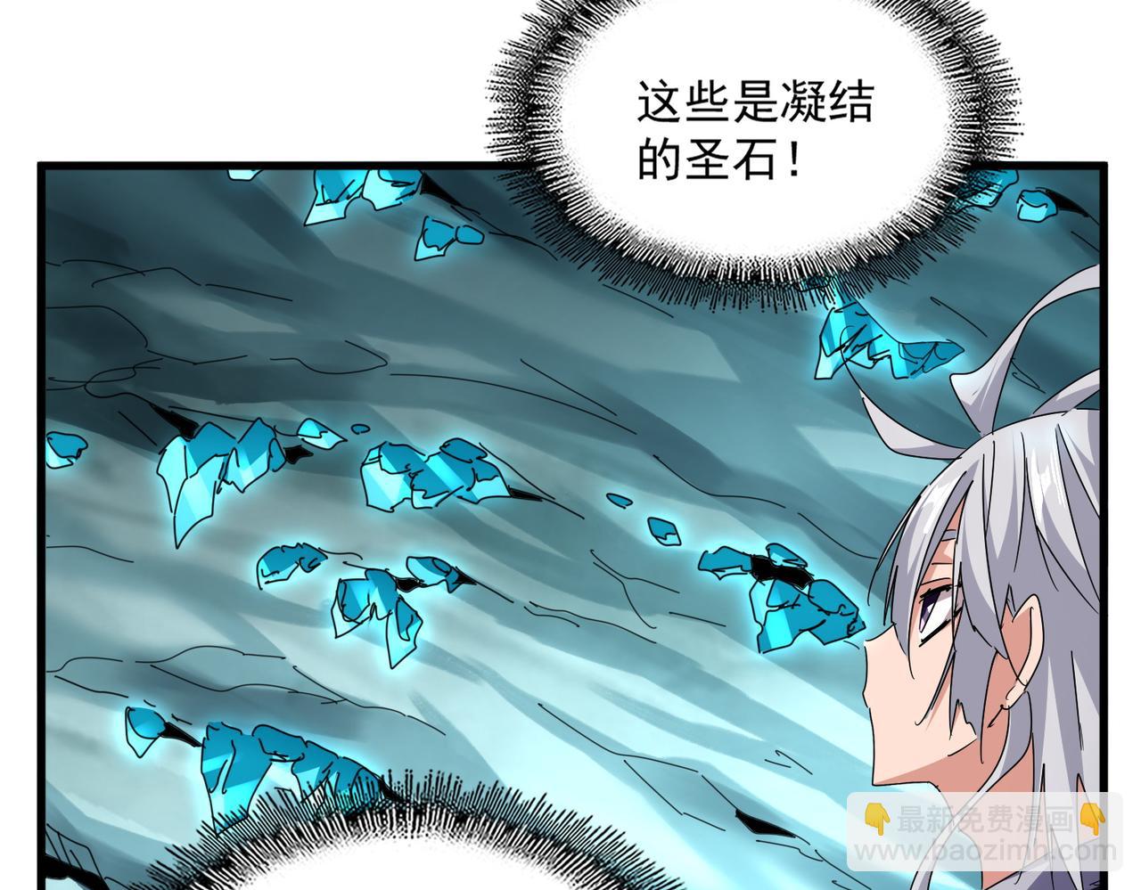 魔皇大管家 - 第686話 聖兵(2/3) - 6