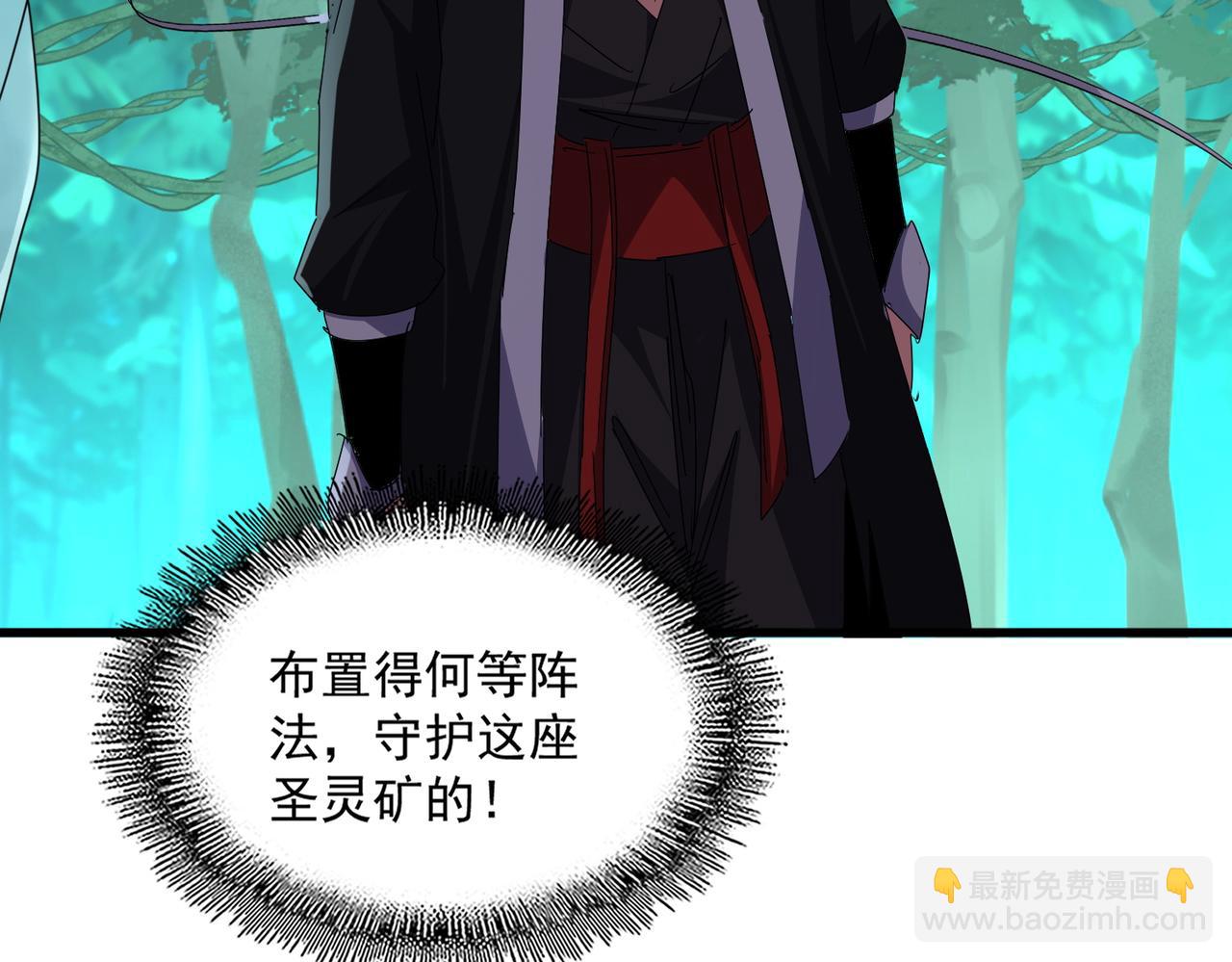 魔皇大管家 - 第686話 聖兵(2/3) - 1