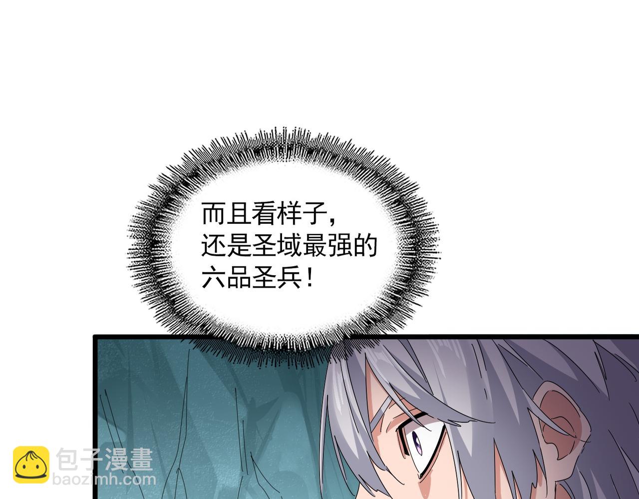 魔皇大管家 - 第686話 聖兵(2/3) - 4