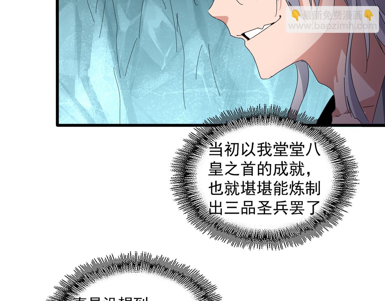 魔皇大管家 - 第686話 聖兵(2/3) - 5