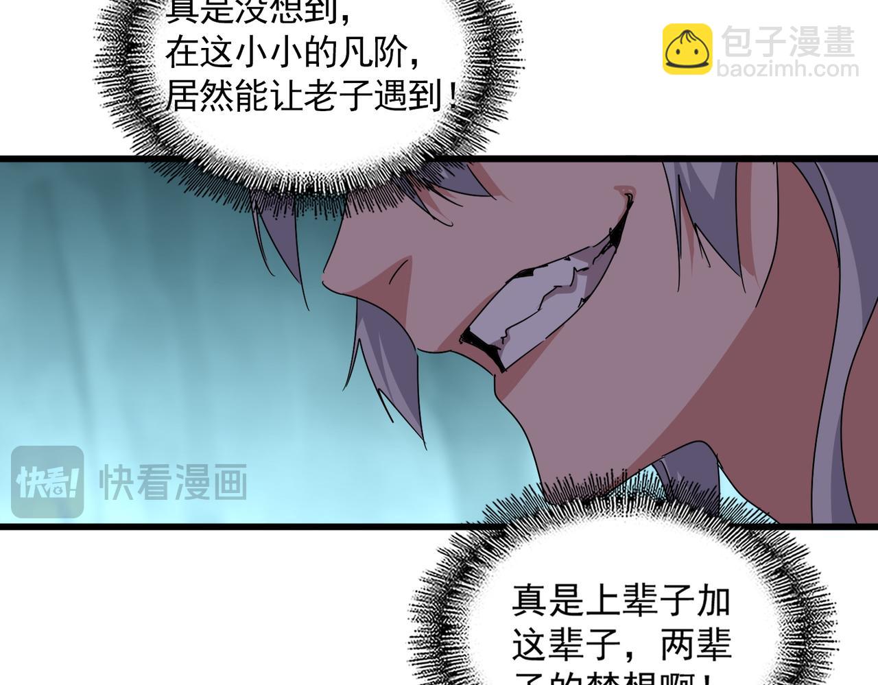 魔皇大管家 - 第686話 聖兵(2/3) - 6