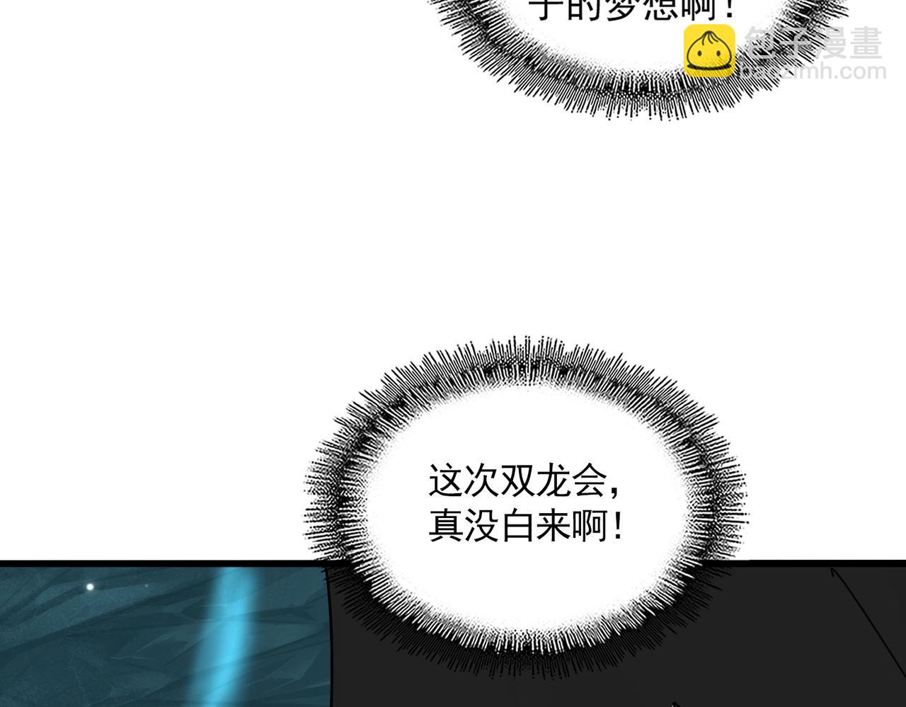 魔皇大管家 - 第686話 聖兵(2/3) - 7