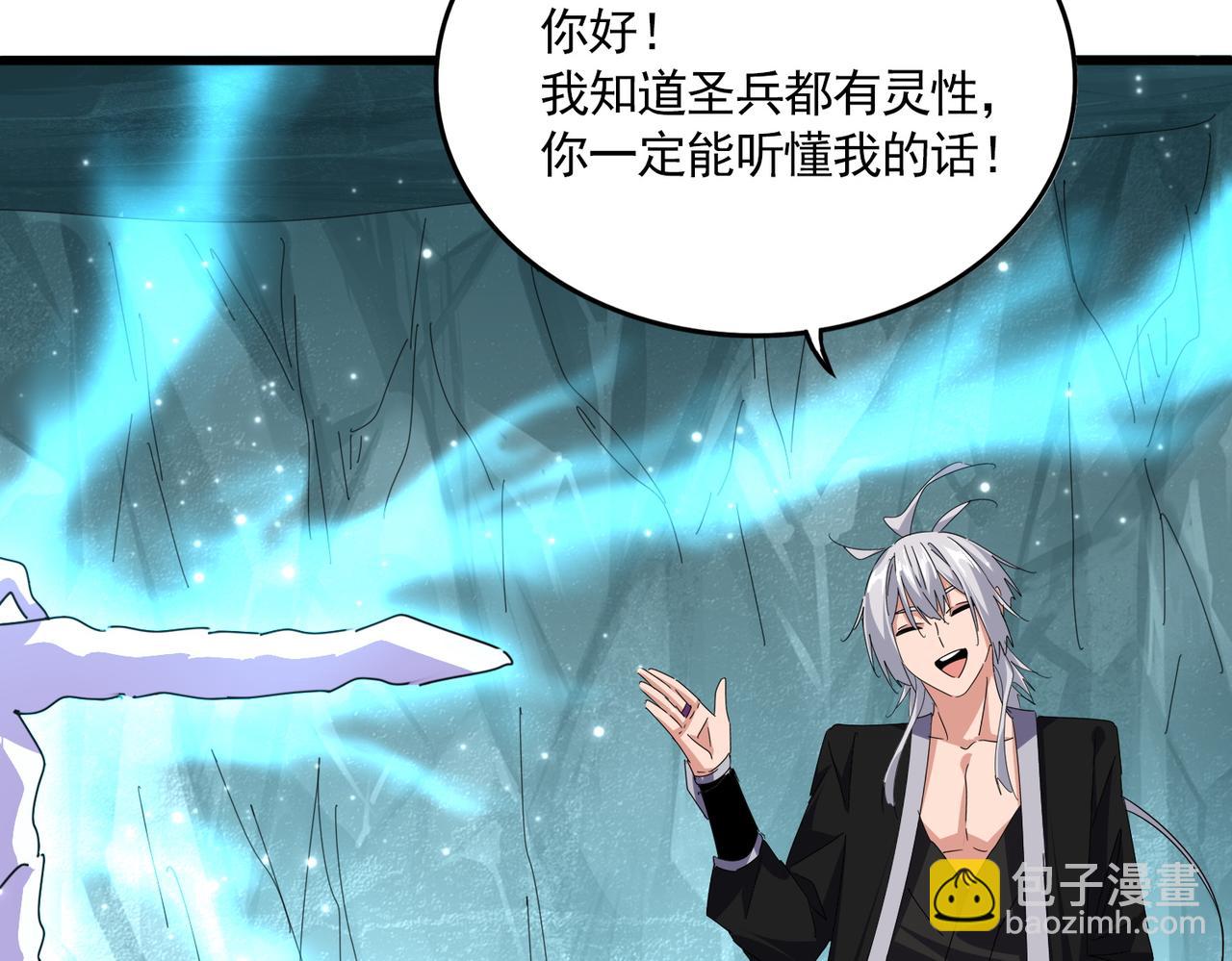 魔皇大管家 - 第686話 聖兵(2/3) - 2