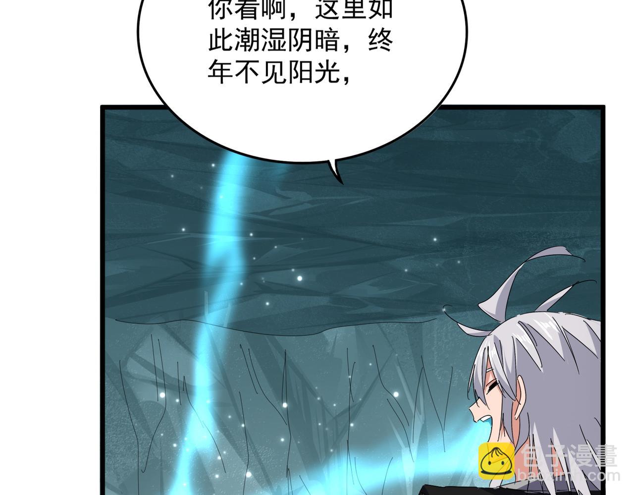 魔皇大管家 - 第686話 聖兵(2/3) - 4