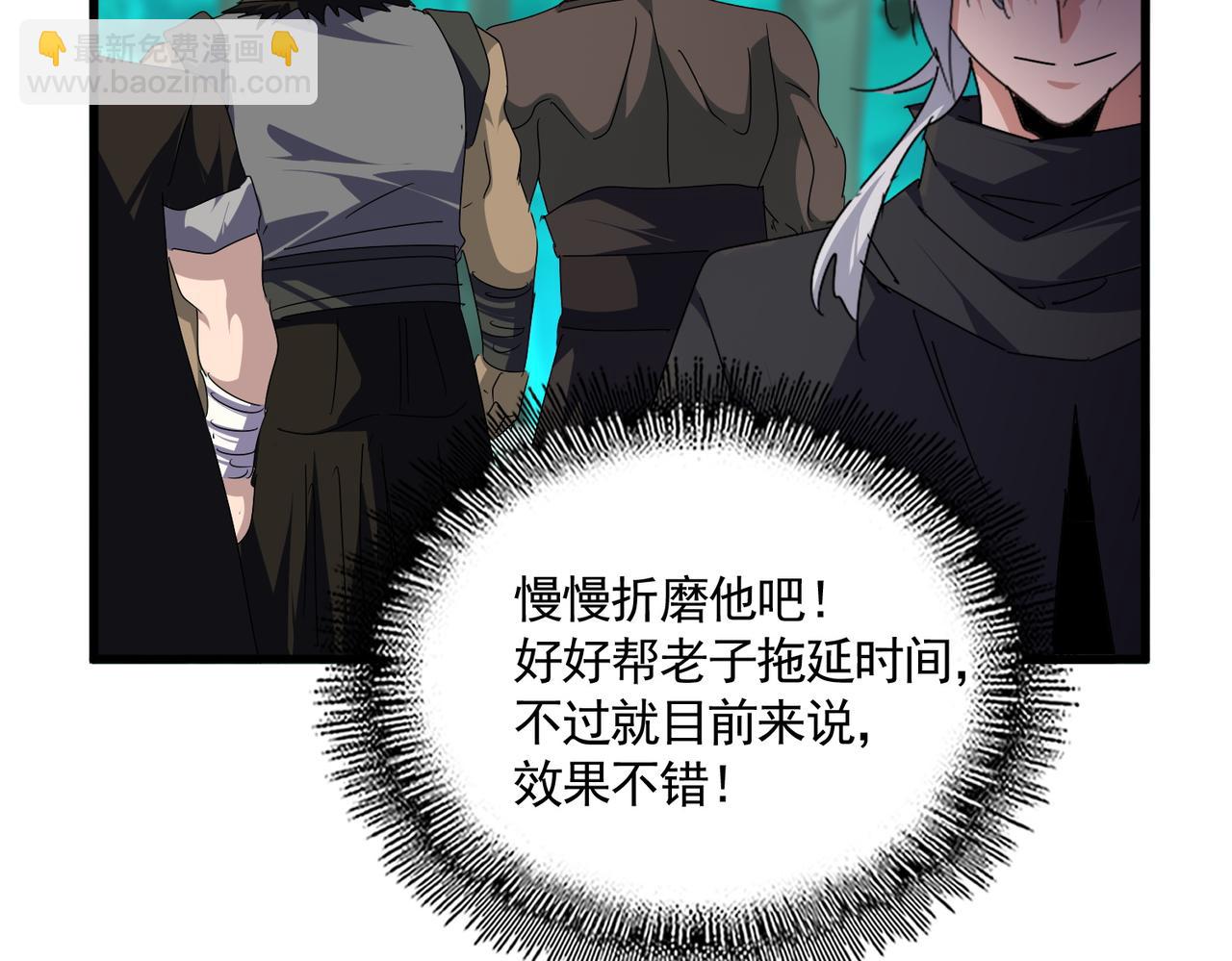 魔皇大管家 - 第688話 卓管家，都是你帶出來的好兵(3/3) - 1