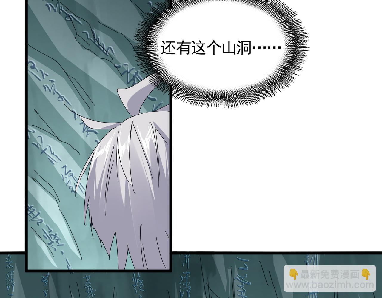魔皇大管家 - 第688話 卓管家，都是你帶出來的好兵(1/3) - 4