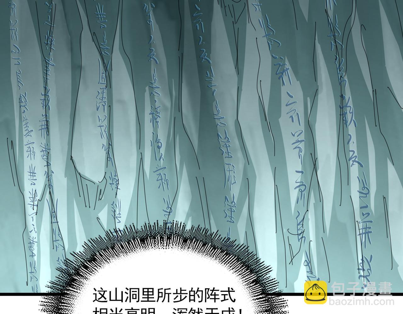 魔皇大管家 - 第688話 卓管家，都是你帶出來的好兵(1/3) - 5