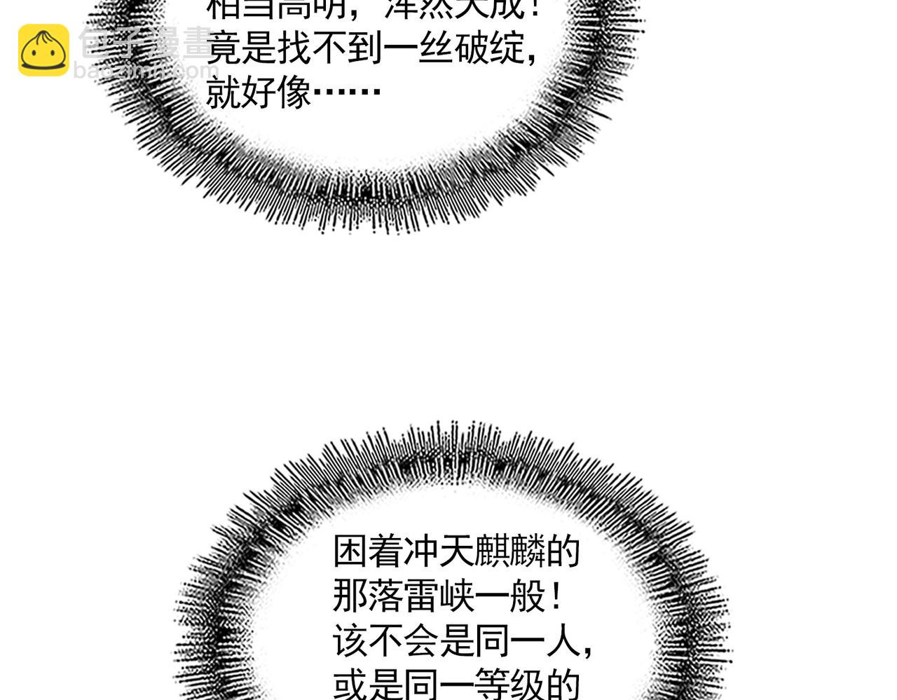 魔皇大管家 - 第688話 卓管家，都是你帶出來的好兵(1/3) - 6