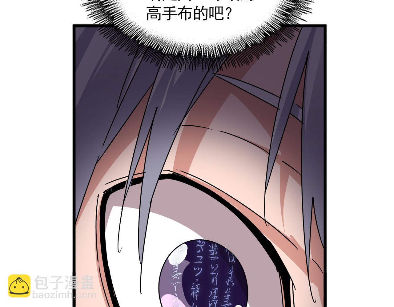 魔皇大管家 - 第688話 卓管家，都是你帶出來的好兵(1/3) - 7