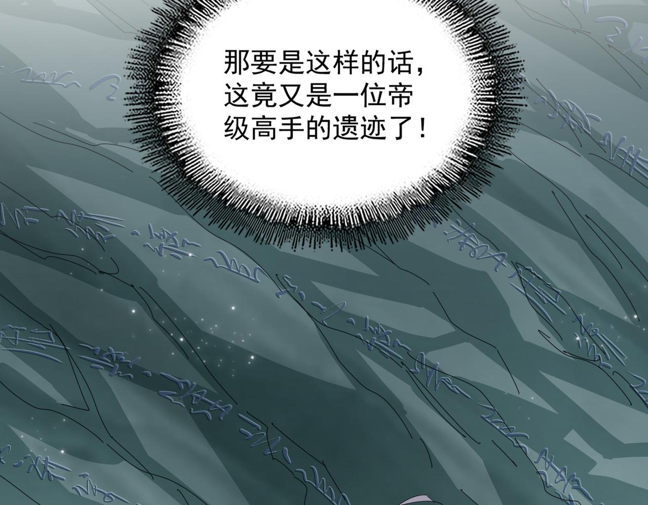 魔皇大管家 - 第688話 卓管家，都是你帶出來的好兵(1/3) - 1