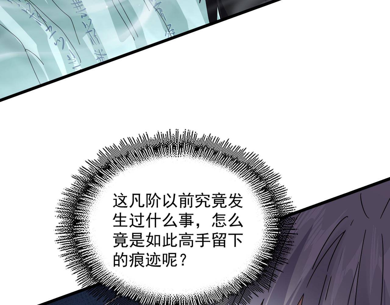 魔皇大管家 - 第688話 卓管家，都是你帶出來的好兵(1/3) - 3