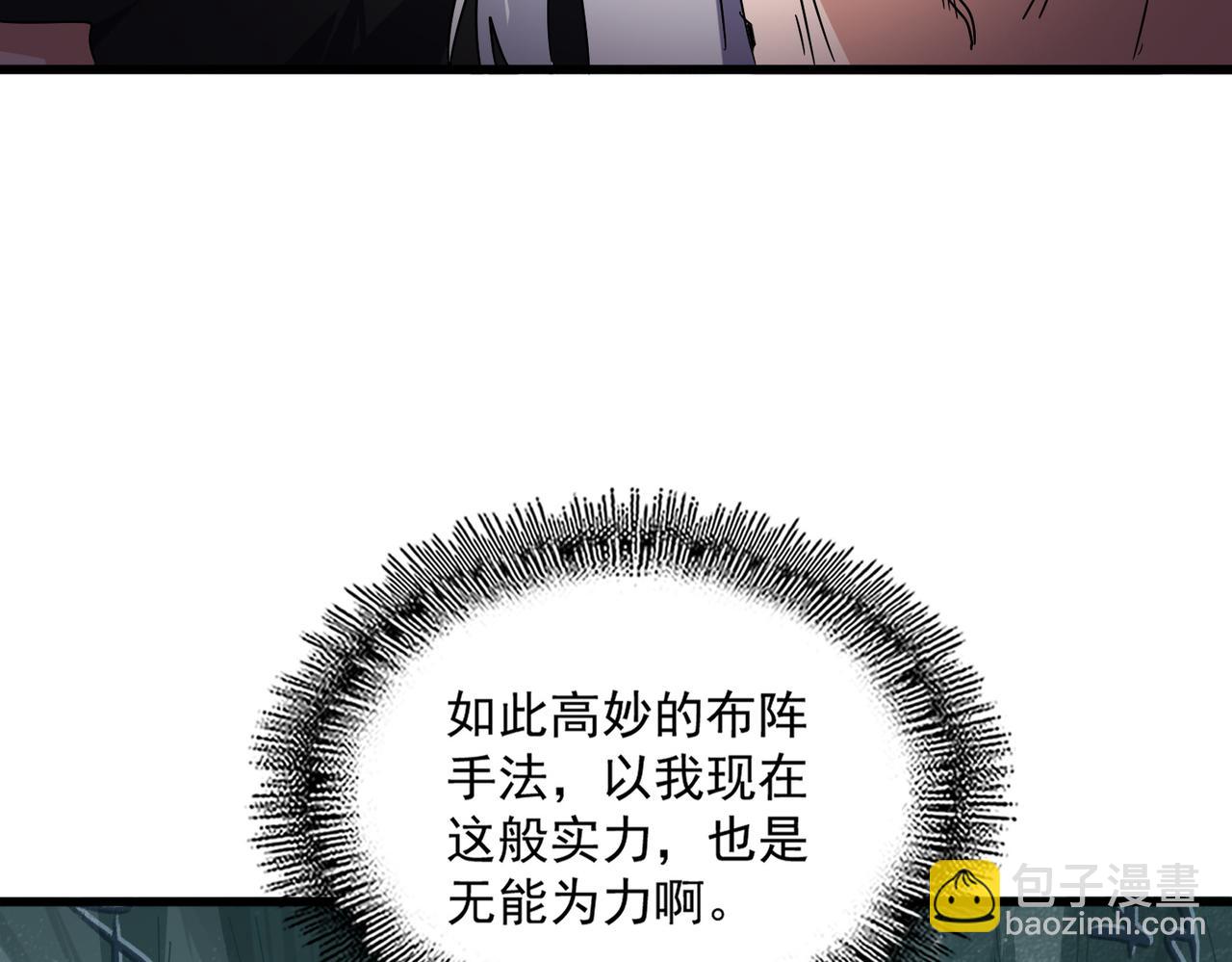 魔皇大管家 - 第688話 卓管家，都是你帶出來的好兵(1/3) - 5