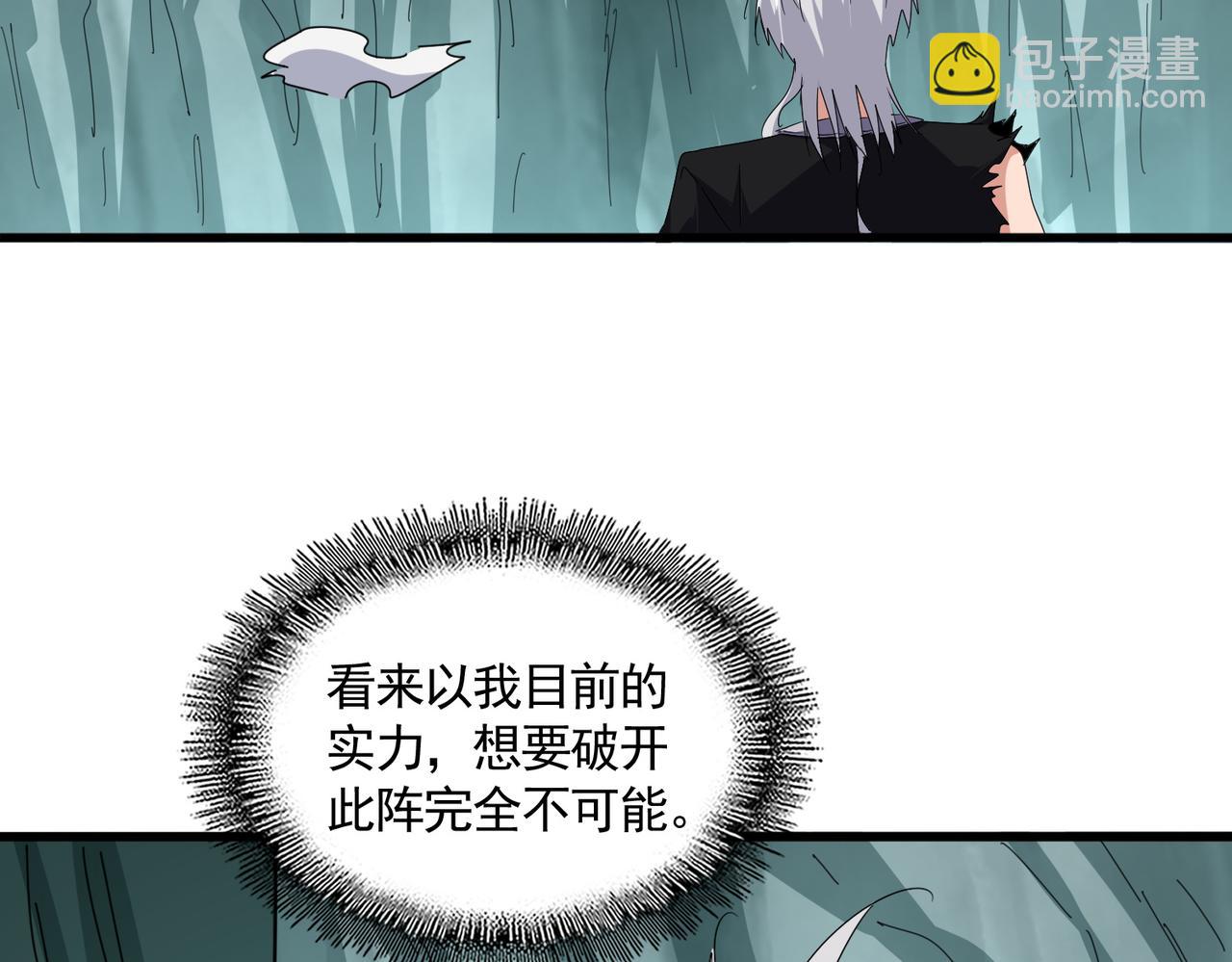 魔皇大管家 - 第688話 卓管家，都是你帶出來的好兵(1/3) - 5