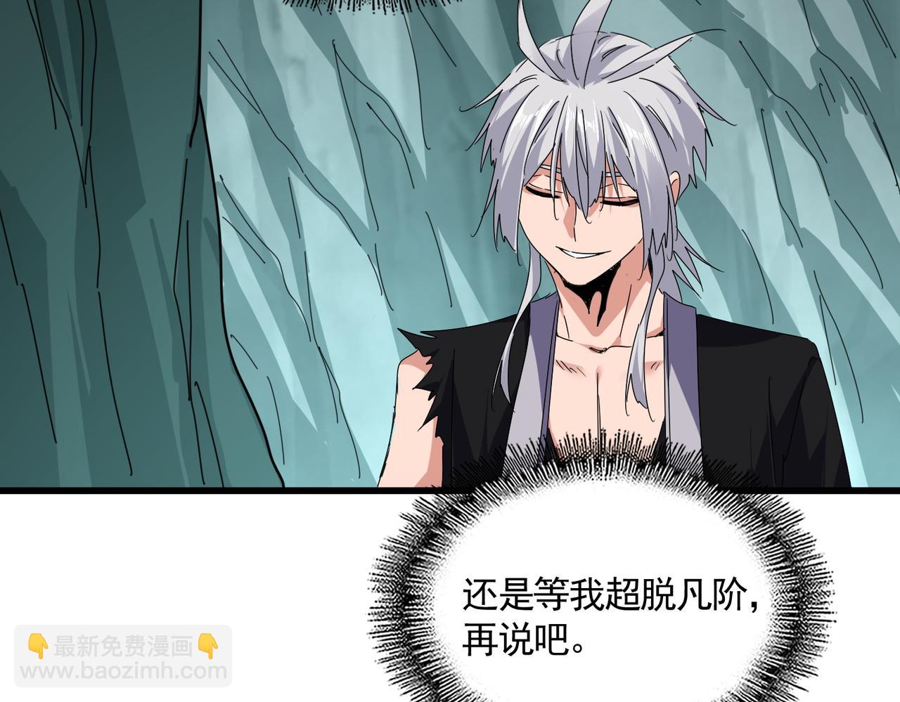 魔皇大管家 - 第688話 卓管家，都是你帶出來的好兵(1/3) - 6
