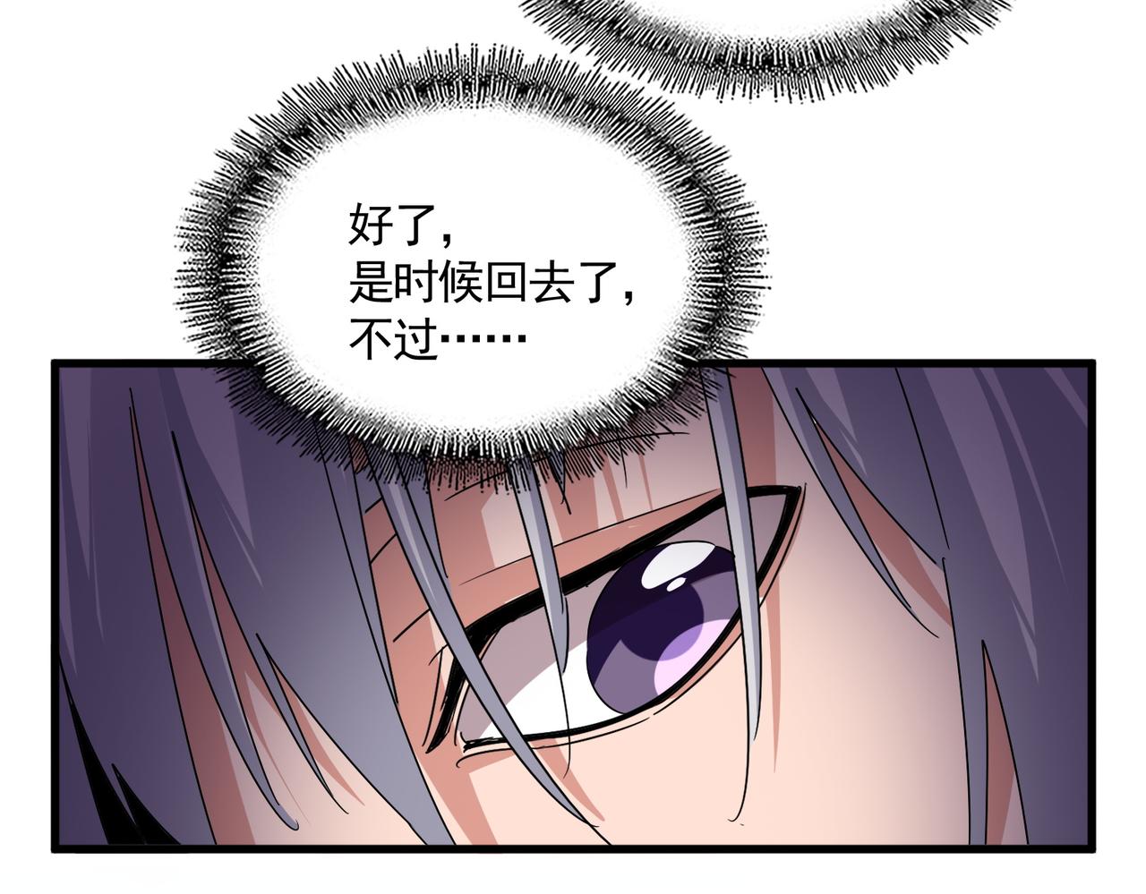 魔皇大管家 - 第688話 卓管家，都是你帶出來的好兵(1/3) - 7