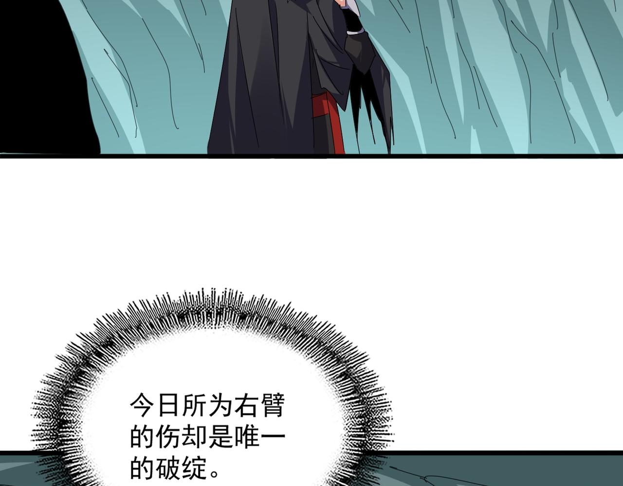 魔皇大管家 - 第688話 卓管家，都是你帶出來的好兵(1/3) - 5