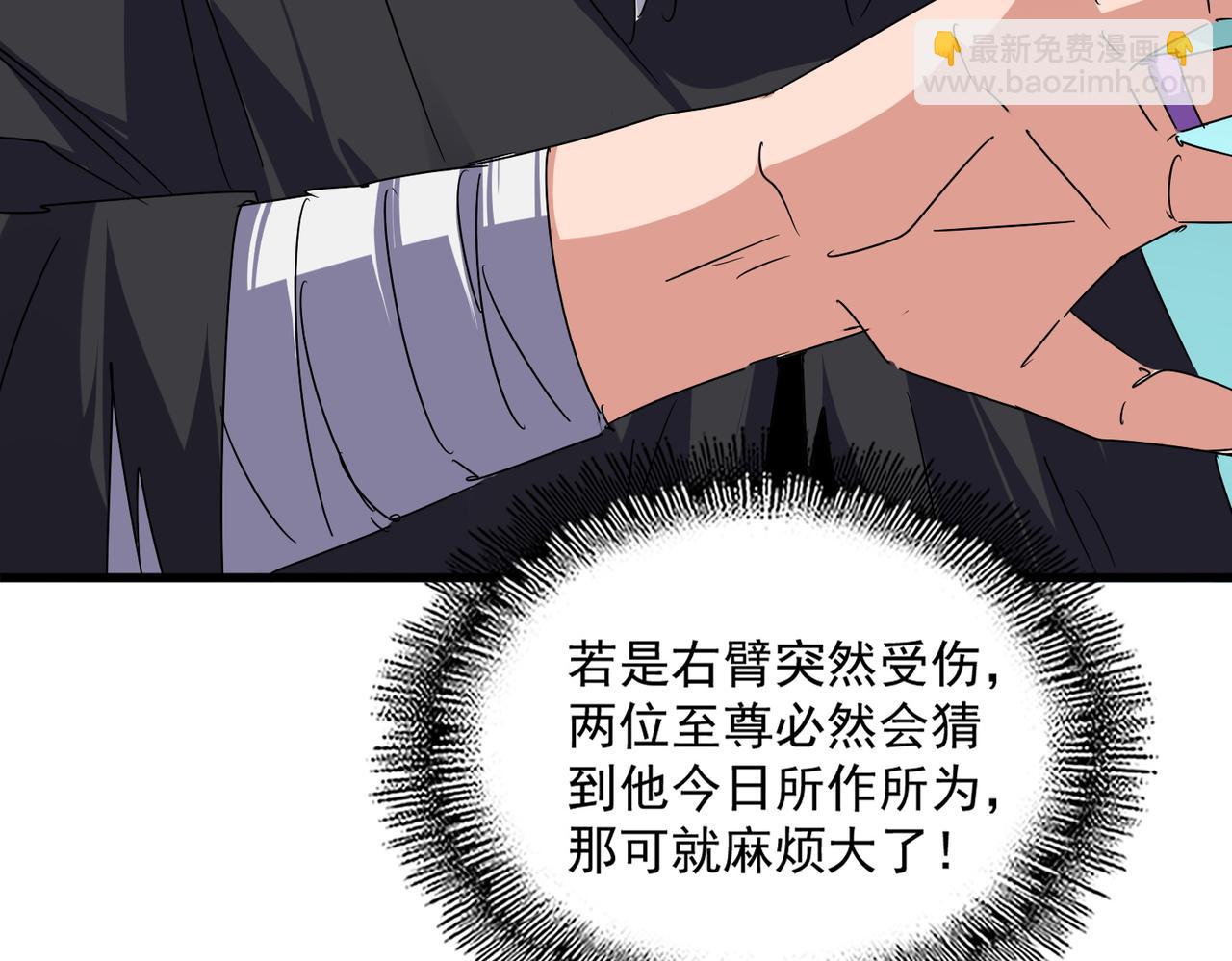 魔皇大管家 - 第688話 卓管家，都是你帶出來的好兵(1/3) - 7
