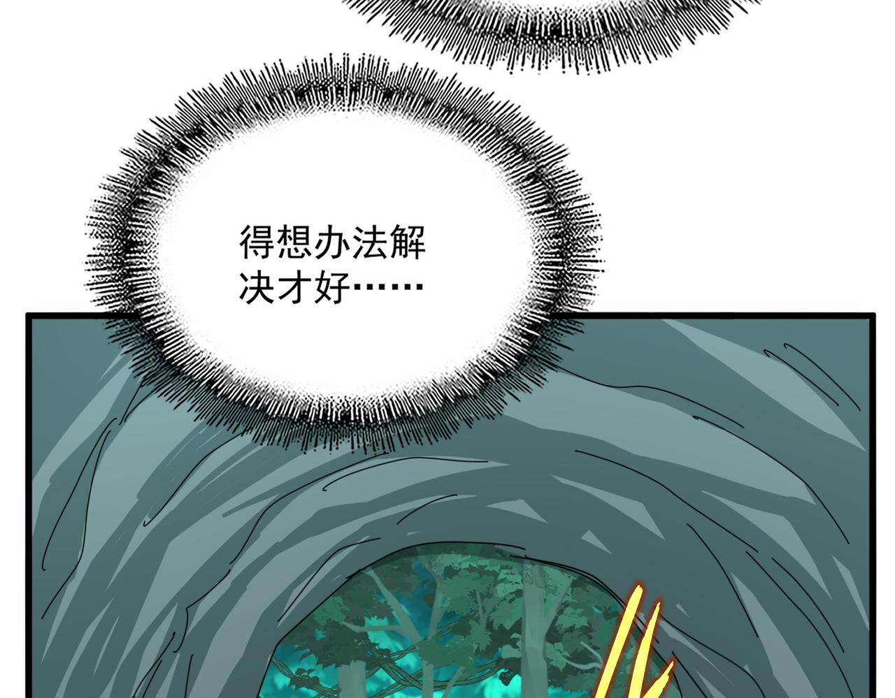 魔皇大管家 - 第688話 卓管家，都是你帶出來的好兵(1/3) - 8