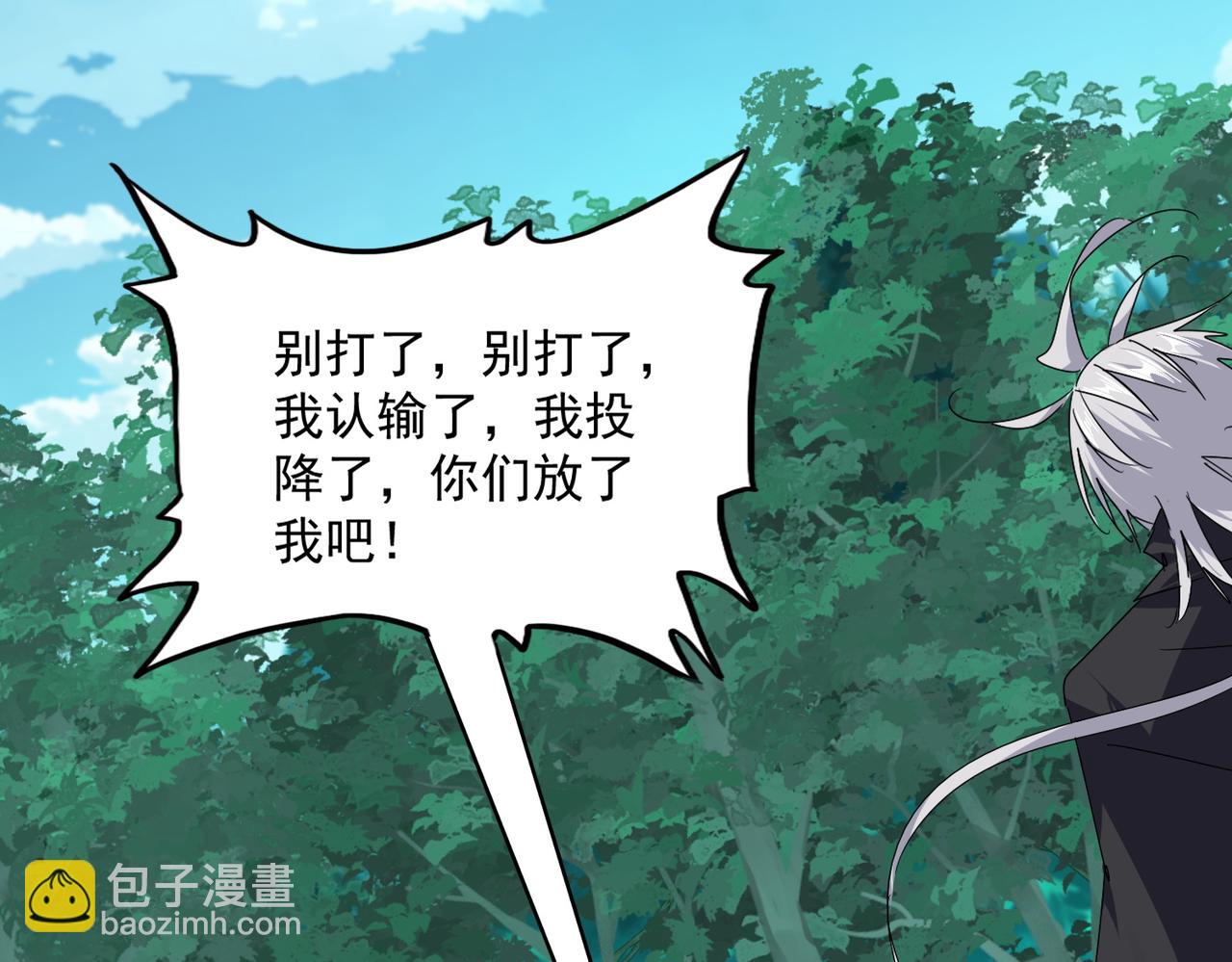 魔皇大管家 - 第688話 卓管家，都是你帶出來的好兵(1/3) - 4