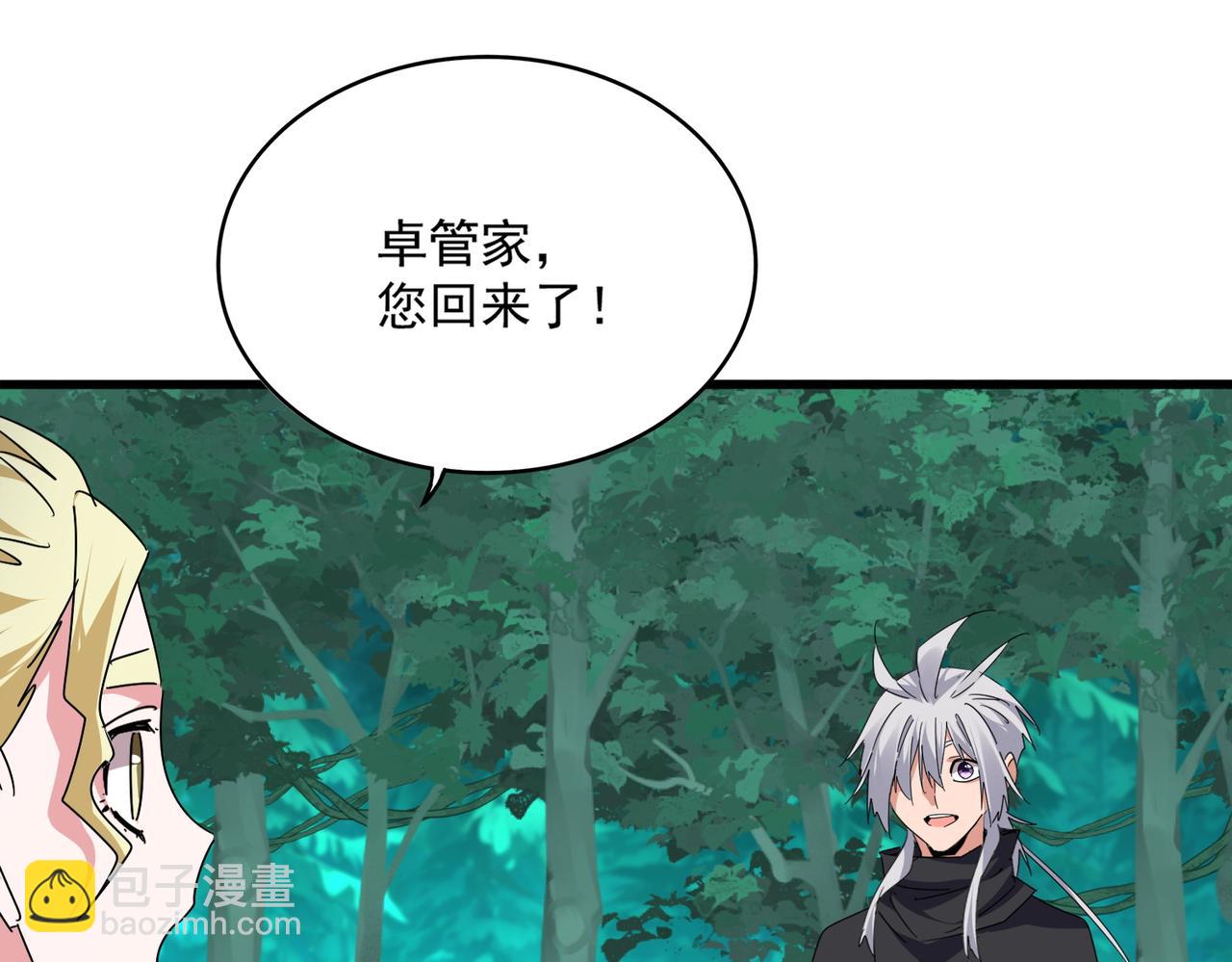 魔皇大管家 - 第688話 卓管家，都是你帶出來的好兵(1/3) - 6