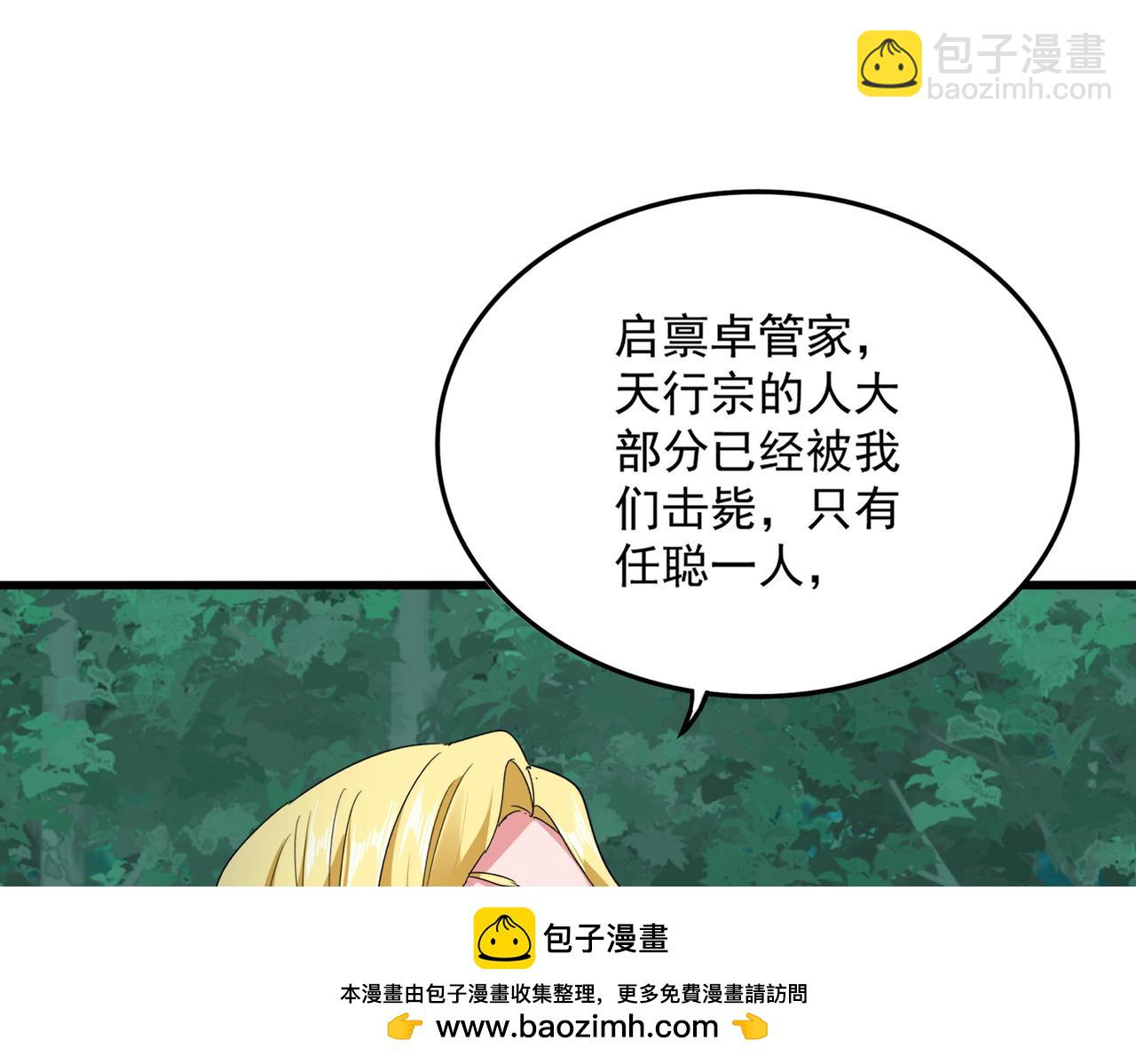 魔皇大管家 - 第688話 卓管家，都是你帶出來的好兵(1/3) - 2