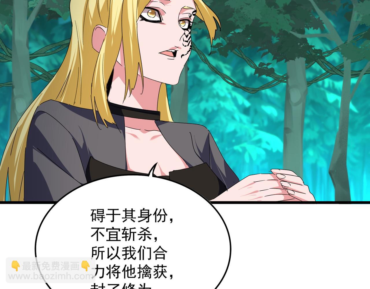 魔皇大管家 - 第688話 卓管家，都是你帶出來的好兵(2/3) - 5