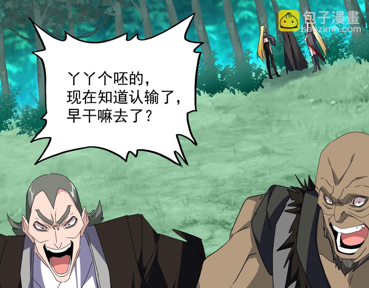 魔皇大管家 - 第688話 卓管家，都是你帶出來的好兵(2/3) - 7