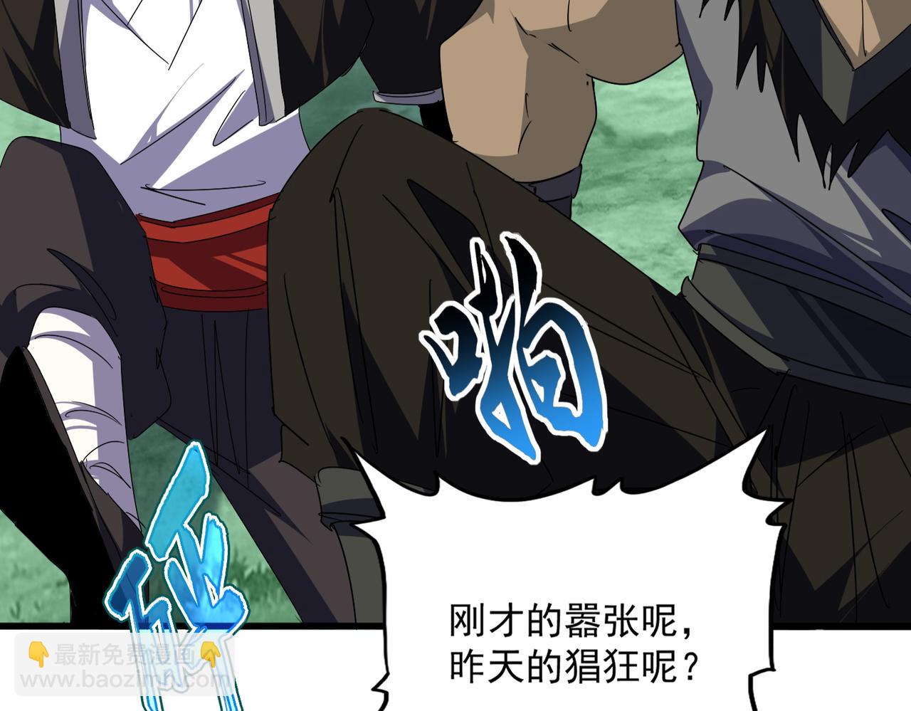 魔皇大管家 - 第688話 卓管家，都是你帶出來的好兵(2/3) - 8