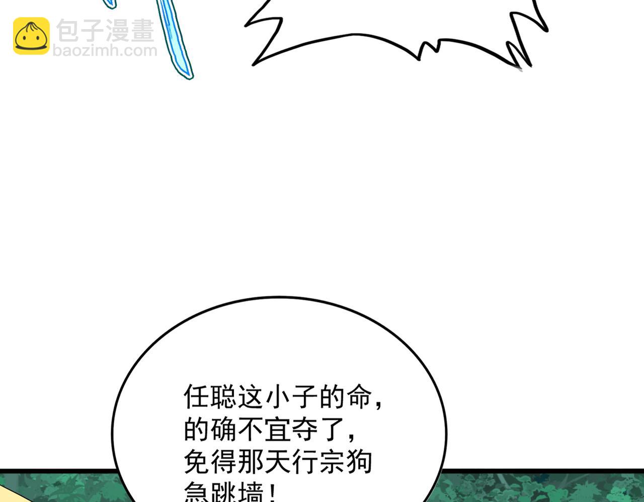 魔皇大管家 - 第688話 卓管家，都是你帶出來的好兵(2/3) - 1