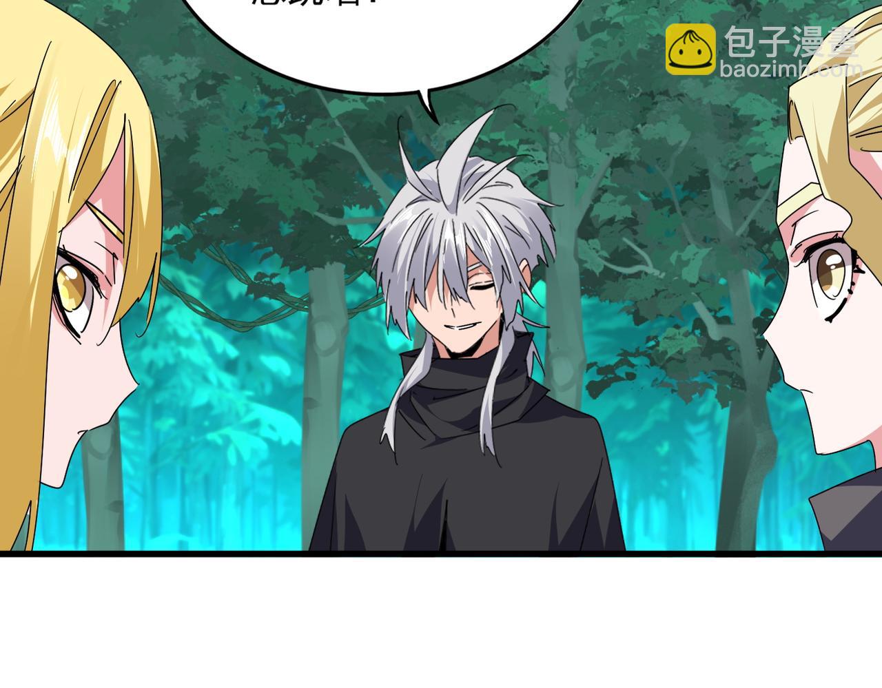 魔皇大管家 - 第688話 卓管家，都是你帶出來的好兵(2/3) - 2