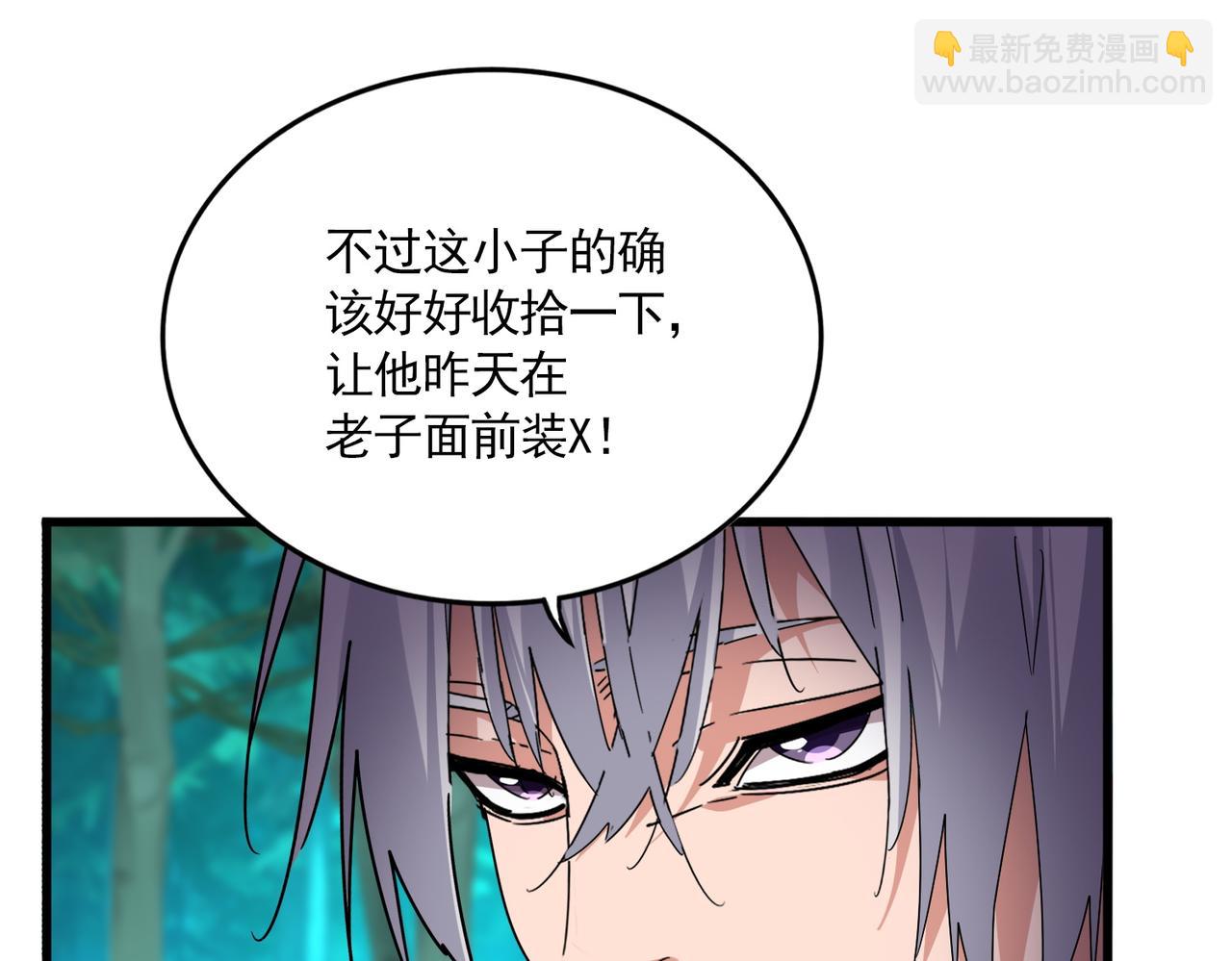 魔皇大管家 - 第688話 卓管家，都是你帶出來的好兵(2/3) - 3