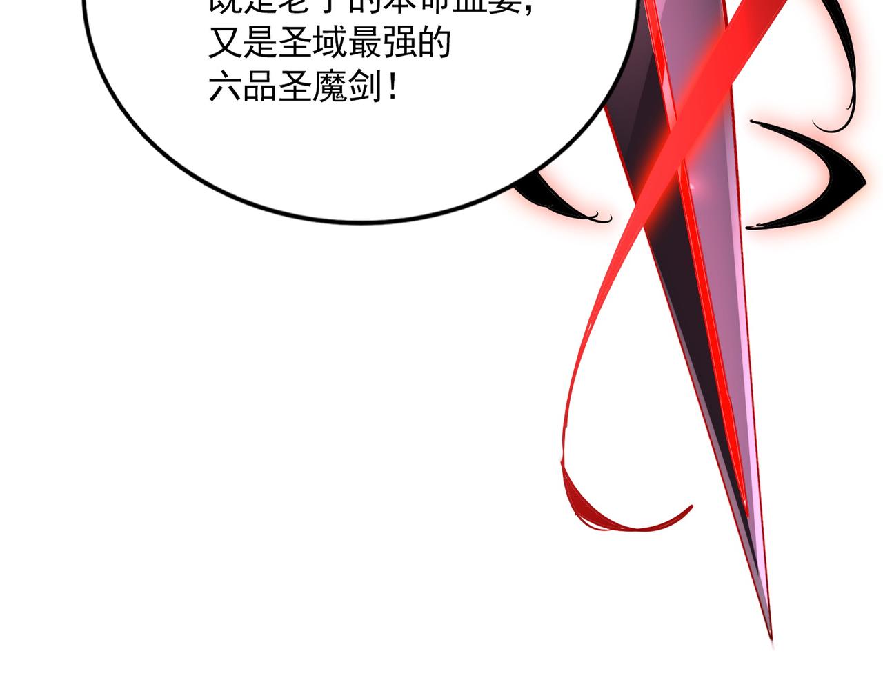 魔皇大管家 - 第688話 卓管家，都是你帶出來的好兵(1/3) - 6