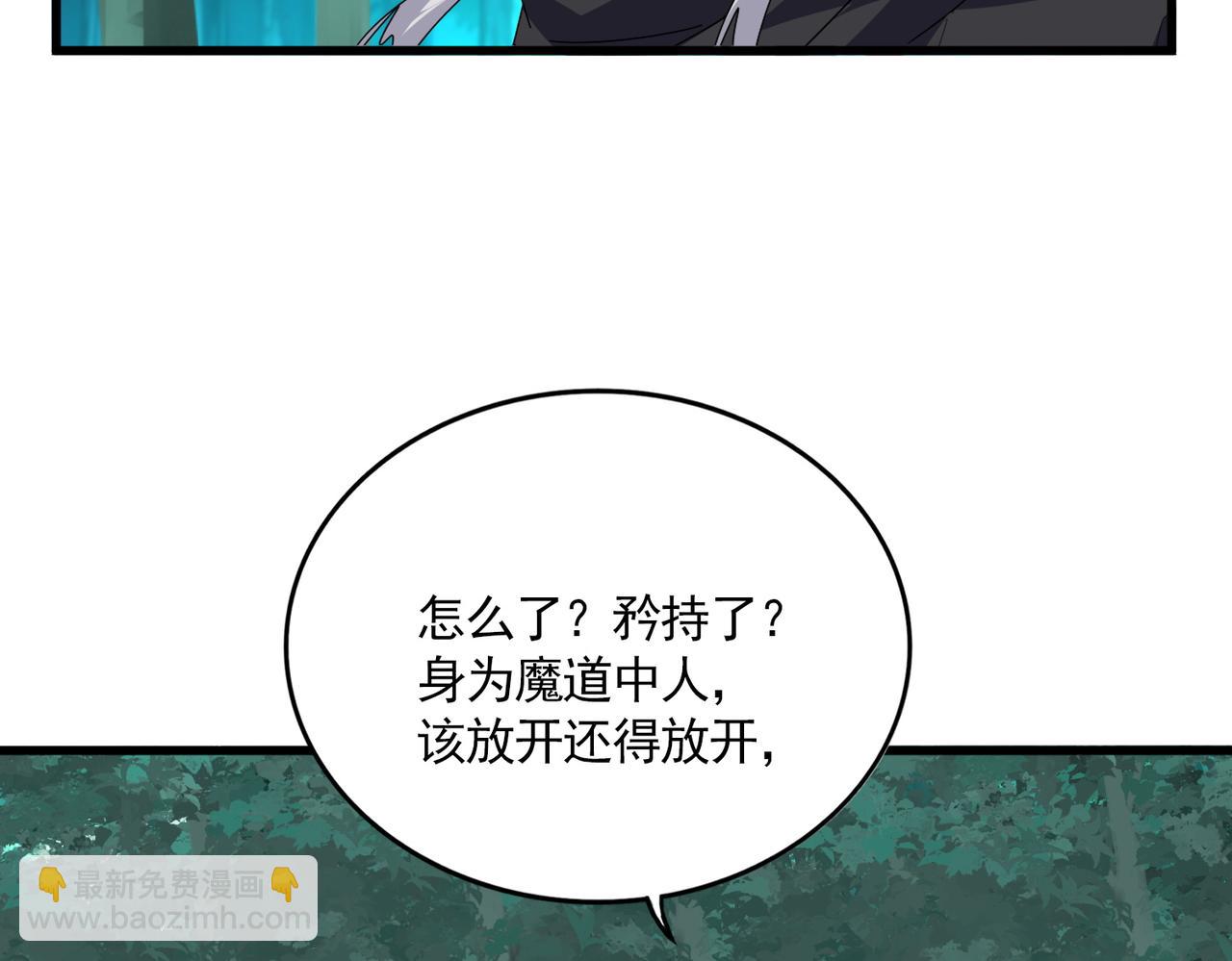 魔皇大管家 - 第688話 卓管家，都是你帶出來的好兵(2/3) - 7
