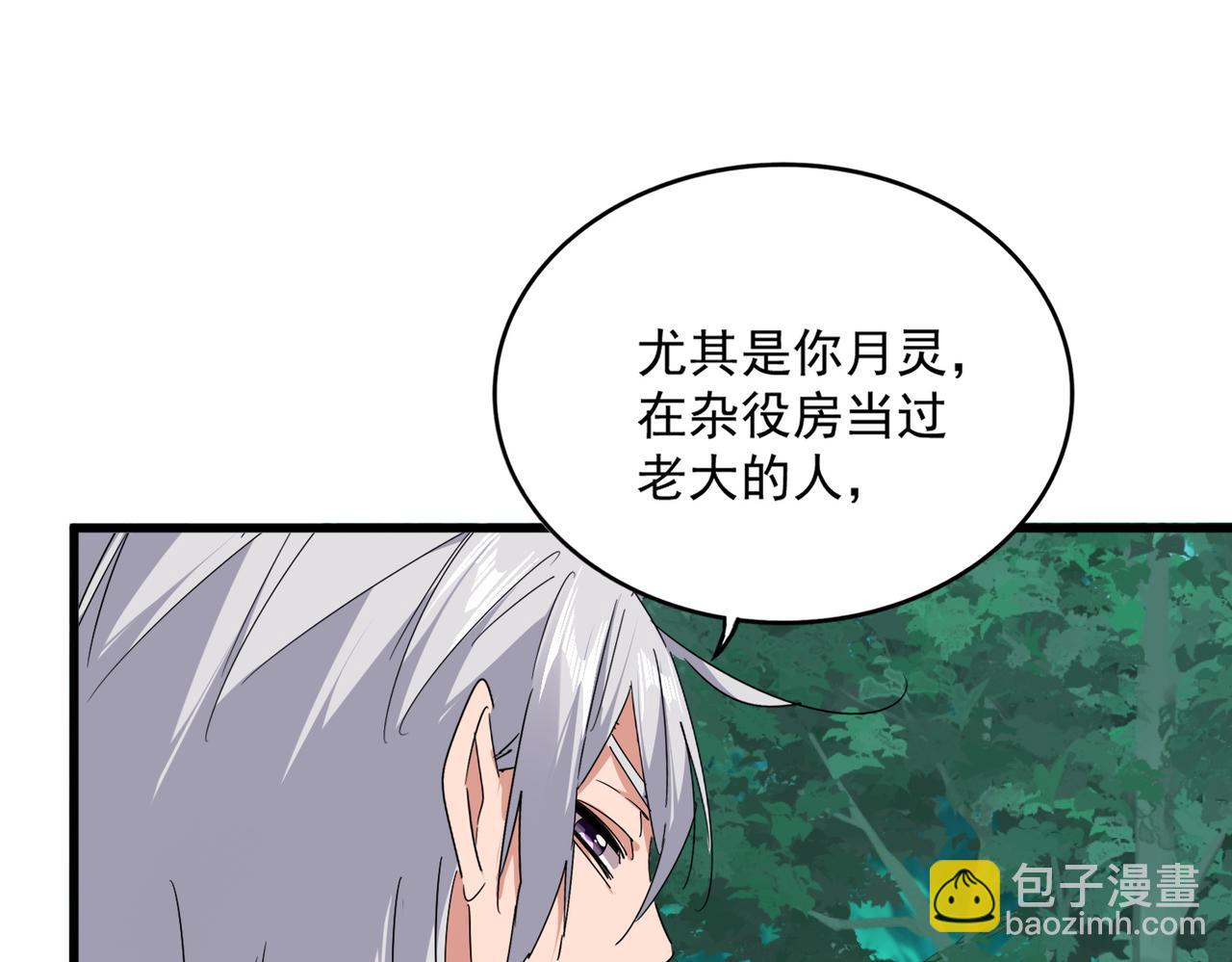 魔皇大管家 - 第688話 卓管家，都是你帶出來的好兵(2/3) - 2