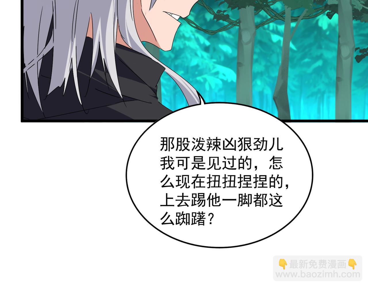 魔皇大管家 - 第688話 卓管家，都是你帶出來的好兵(2/3) - 3