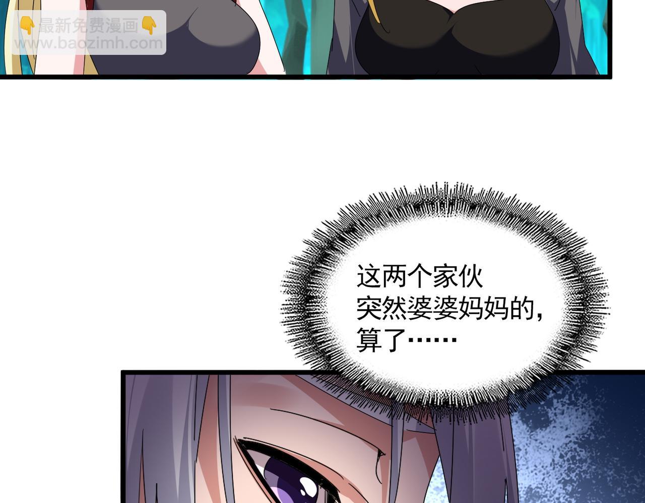 魔皇大管家 - 第688話 卓管家，都是你帶出來的好兵(2/3) - 5