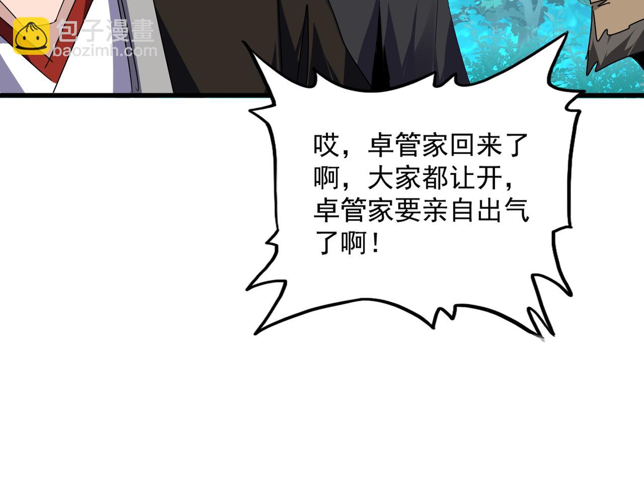 魔皇大管家 - 第688話 卓管家，都是你帶出來的好兵(2/3) - 8