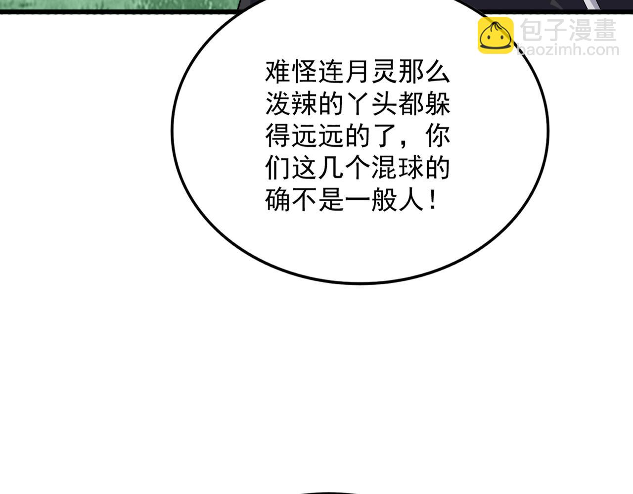 魔皇大管家 - 第688話 卓管家，都是你帶出來的好兵(2/3) - 5