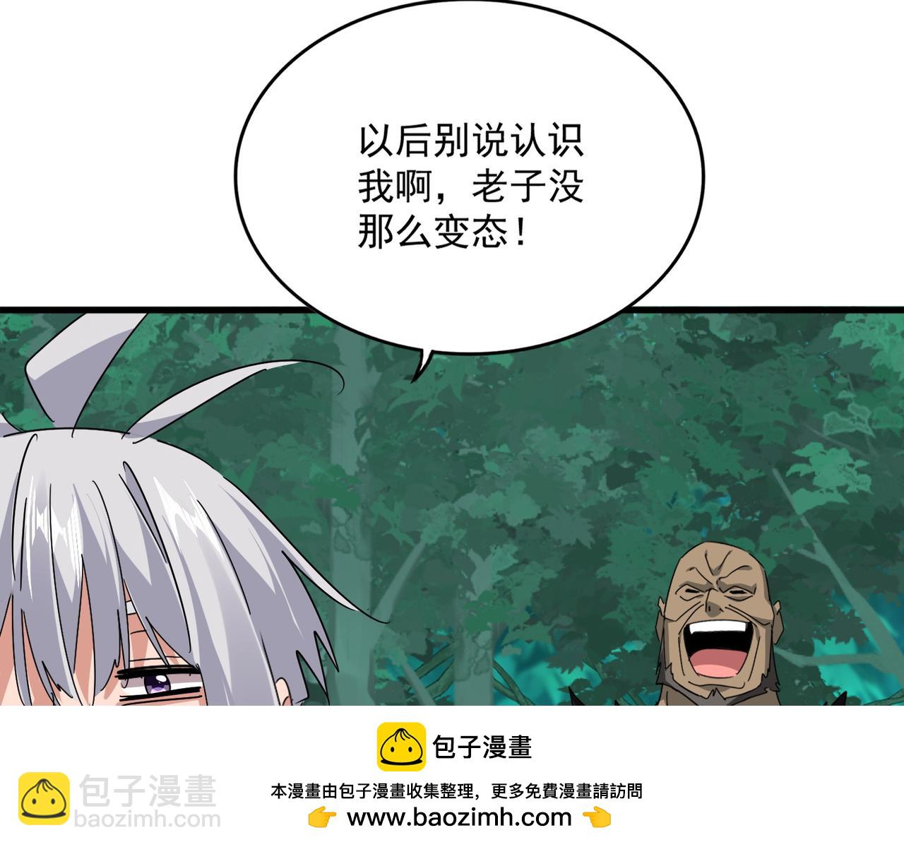 魔皇大管家 - 第688話 卓管家，都是你帶出來的好兵(2/3) - 6