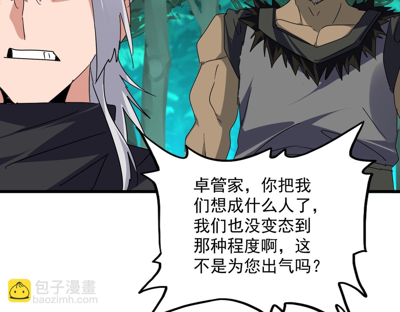 魔皇大管家 - 第688話 卓管家，都是你帶出來的好兵(2/3) - 7