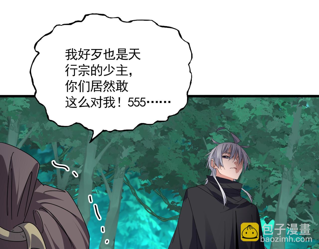 魔皇大管家 - 第688話 卓管家，都是你帶出來的好兵(2/3) - 5