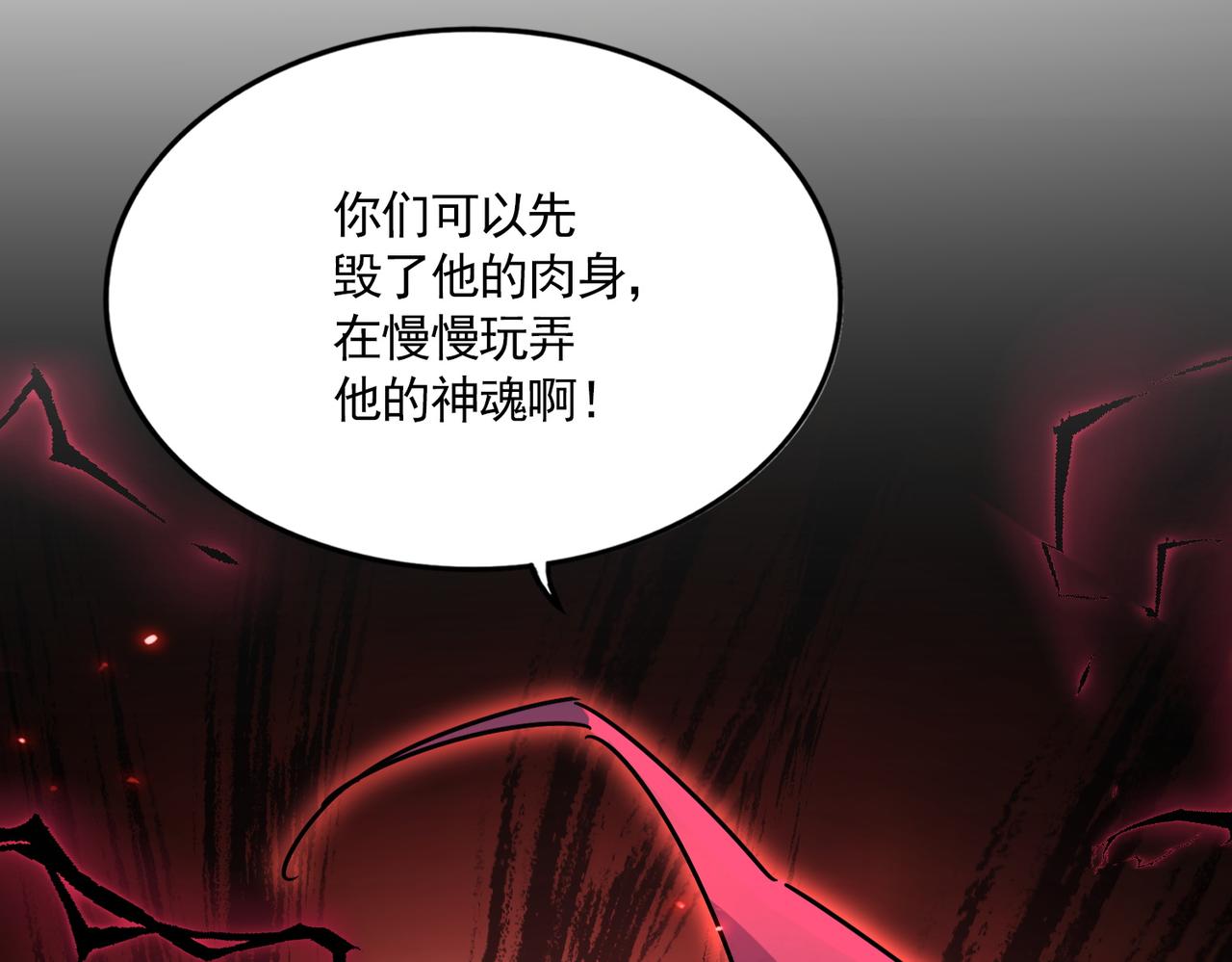 魔皇大管家 - 第688話 卓管家，都是你帶出來的好兵(2/3) - 4