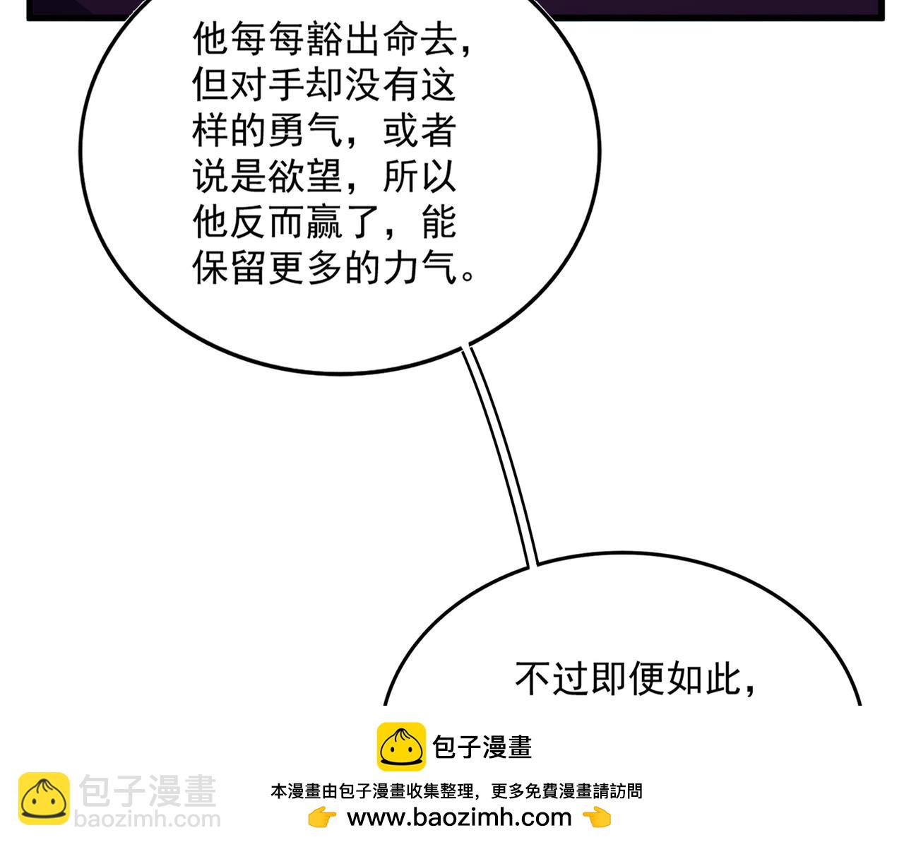 魔皇大管家 - 第690話 車輪戰(2/3) - 6